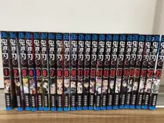 鬼滅の刃 全巻 漫画
