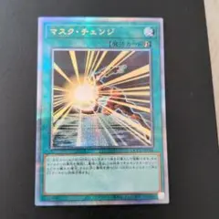遊戯王　マスク・チェンジ　25th