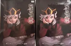 ラウンドワン限定鬼滅の刃 ぬーどるストッパー フィギュア（童磨）2体セット未開封