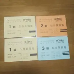 そろばん伝票算問題1・2・3級