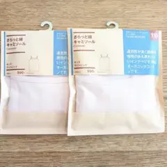 【新品未開封品】無印良品 さらっと綿キャミソール　　110 2セット