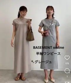 BASEMENT online　汗染みしにくい半袖ワンピース　グレージュ