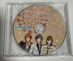 うたの☆プリンスさまっ Debut CD 体当たりバラエティ!試してガンバレ!!