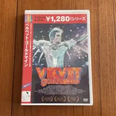 【DVD】ベルベット・ゴールドマイン　/ トッド・ヘインズ