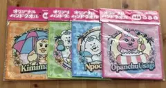 サントリー 可哀想に おぱんちゅうさぎ ハンドタオル 4種コンプセット　④ラスト