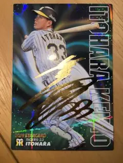 プロ野球チップスカード 糸原健斗選手