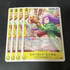 ワンピース カードゲーム シャーロット・エンゼル 4枚セット