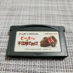 【希少】【動作確認】どーもくん 不思議てれび ゲームボーイアドバンスソフト 単品