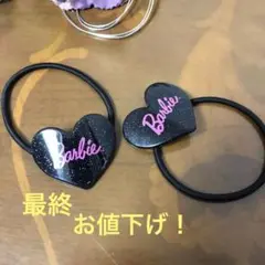 バービーヘアゴム