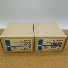 春日　組端子台　TC200 C02　　2個セット
