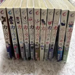 カニヴァル 全22巻＋番外編　御巫桃也