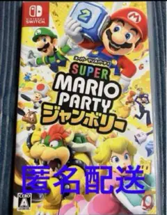 「Switch スーパーマリオパーティ ジャンボリー」
