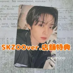 SKZOO ver.店舗特典★リノ