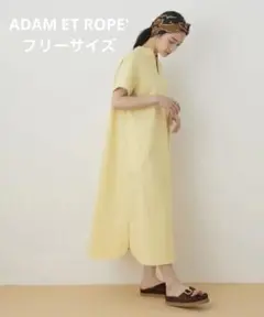 ADAM ET ROPE' 2021春夏ワンピース