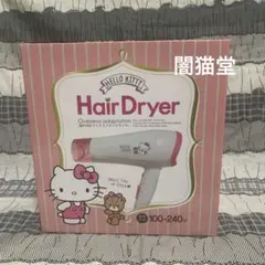 希少レア　チャーミーキティ　マイナスイオンドライヤー　2005 サンリオ チャーミーキティ マイナスイオンドライヤー サンリオ 三洋電機