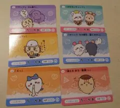 ちいかわ 　ゲームだす　 6枚セット
