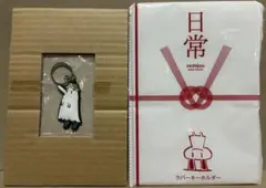 おばけ ラバーキーホルダー 日常　少年エース　2012年7月号増刊　特別付録