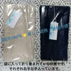 遮光100％　2個セット　アームカバー　東レ　サマーシールド　日本製