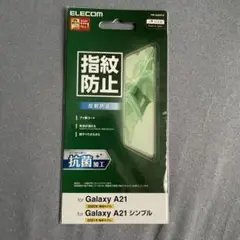 Galaxy A21 専用抗菌指紋防止フィルム