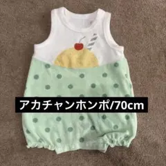 メロンソーダ　ロンパース　70cm