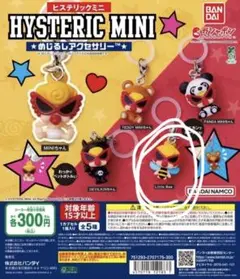 大人気 HYSTERIC MINI（ヒステリックミニ） めじるしアクセサリー