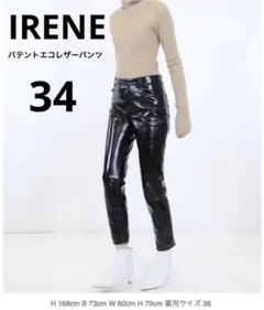 ★アイレネ★Patent Leather Pants★IRENE★サイズ34