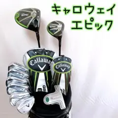⛳️豪華⛳️キャロウェイ エピック メンズ ゴルフクラブセット❗️大人気モデルセット❗️
