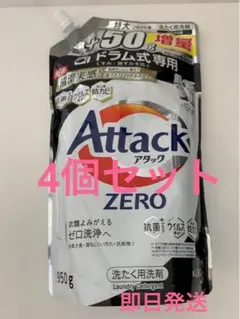 4個セット 950gアタックZERO 詰め替え用