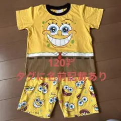 スポンジボブ パジャマセット 120cm