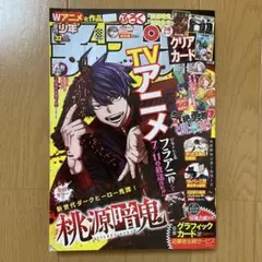 週刊少年チャンピオン 32号　2025年 7月24日
