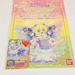 アイカツスターズ　大会　双葉アリア
