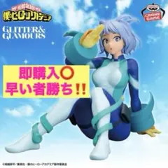 僕のヒーローアカデミア GLITTER&GLAMOURS 波動ねじれ①