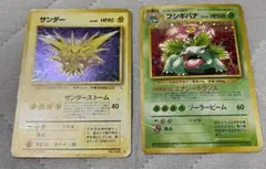 フシギバナ__CD ポケモン♪ベストソングコレクション おまけカード PROM… PSA9 旧裏フシギバナLV64 プロモ CDポケモンベスト