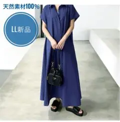 【天然綿麻】新品 ロング フレア ワンピース 半袖 紺LLコットン ネイビー