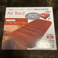 エアーベット RED