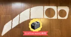 Amazon.co.jp: 【EcoFlow Wave2専用】 200系ハイエース用ダクト