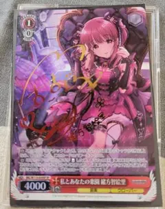 WS ヴァイスシュヴァルツ 私とあなたの楽園 緒方智絵里 SP サイン デレマス カードリスト ｜ ヴァイスシュヴァルツ｜Weiβ Schwarz