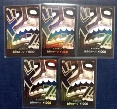 プレミアムブースター　ザベスト2　ウソップ ドンカード　パラレル　5枚