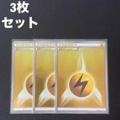雷エネルギー ミラー仕様 XY-P PROMO プロモ 3枚セット