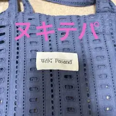 お値下げ♪ ヌキテパ　ノベルティ　大きめトートバッグ