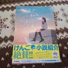 世界が私を消していく