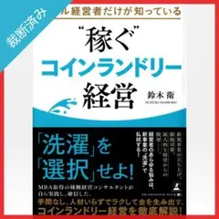 新規事業を必ず生み出す経営