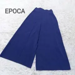 ●美品●　エポカ　キュプラベーシック　ミラノリブニットパンツ　ワイド　夏　ブルー