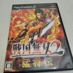 PS2ソフト『戦国無双2 猛将伝』