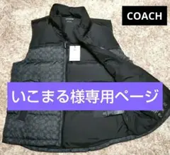 コーチ☆新品☆メンズ ダウンベスト /タン シグネチャー Ｌサイズ 公式】コーチアウトレット | シグネチャー ダウン ベスト