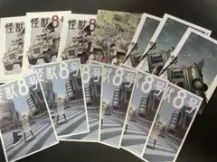 値下げ！14枚☆怪獣8号☆特典イラストカード