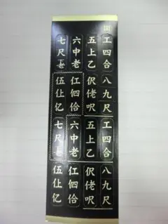 沖縄三線勘所シール（ポジションシール）三線二挺分貼れます。新品　貼りやすい