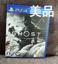 【491】PS4 Ghost of Tsushima　ゴーストオブツシマ