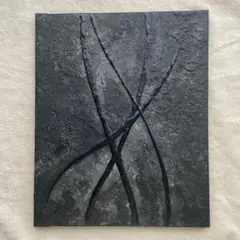 テクスチャーアート　現代アート　抽象画　モダン　ニュアンス　パネル　キャンバス