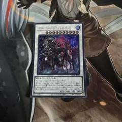 フルールドバロネス ウルトラ